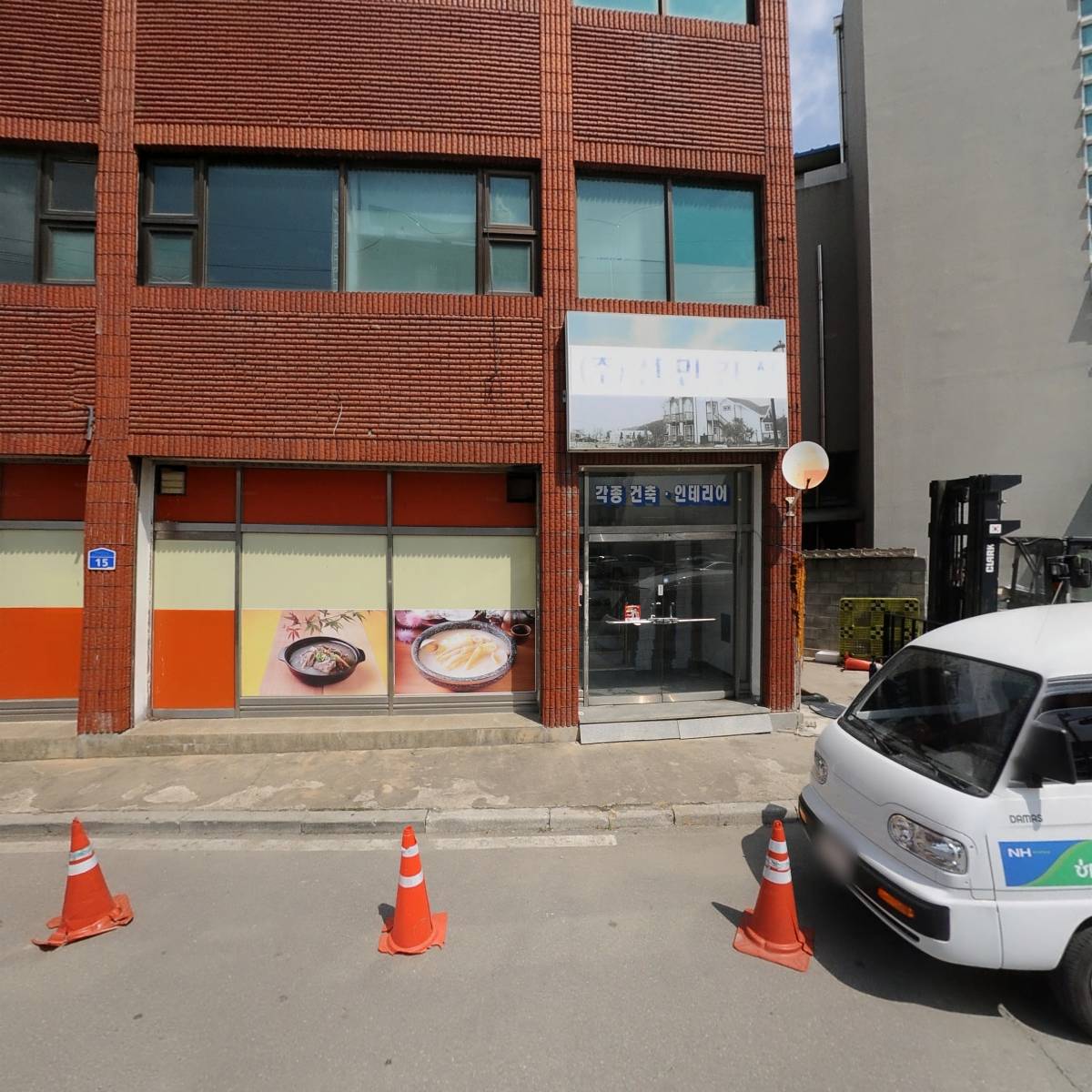 NGO환경보호국민운동본부강원도지부