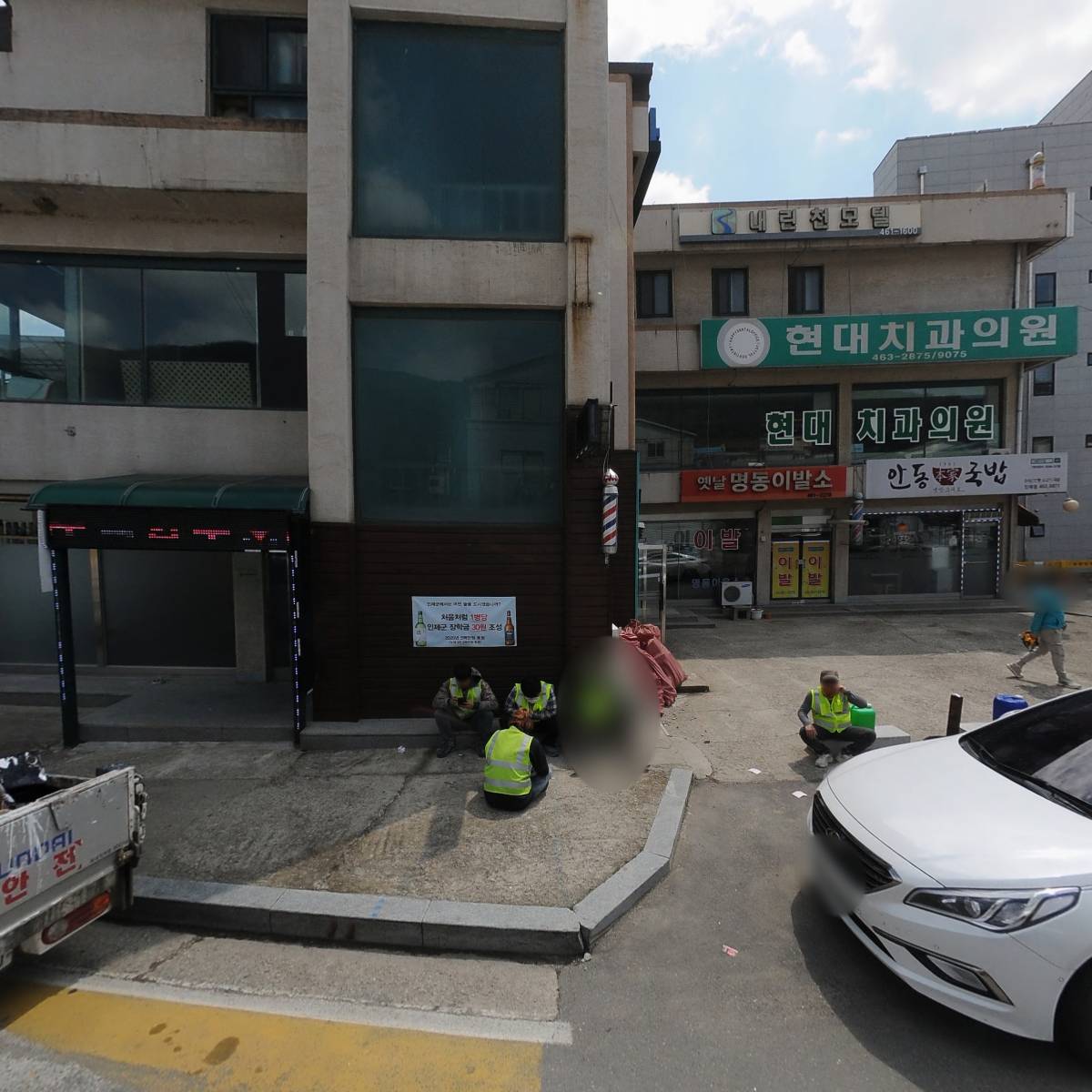 인제 명성공업사