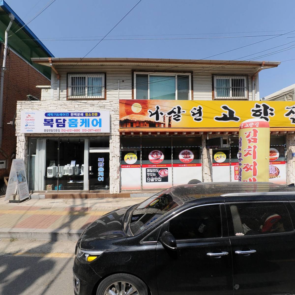 복담홈케어_3