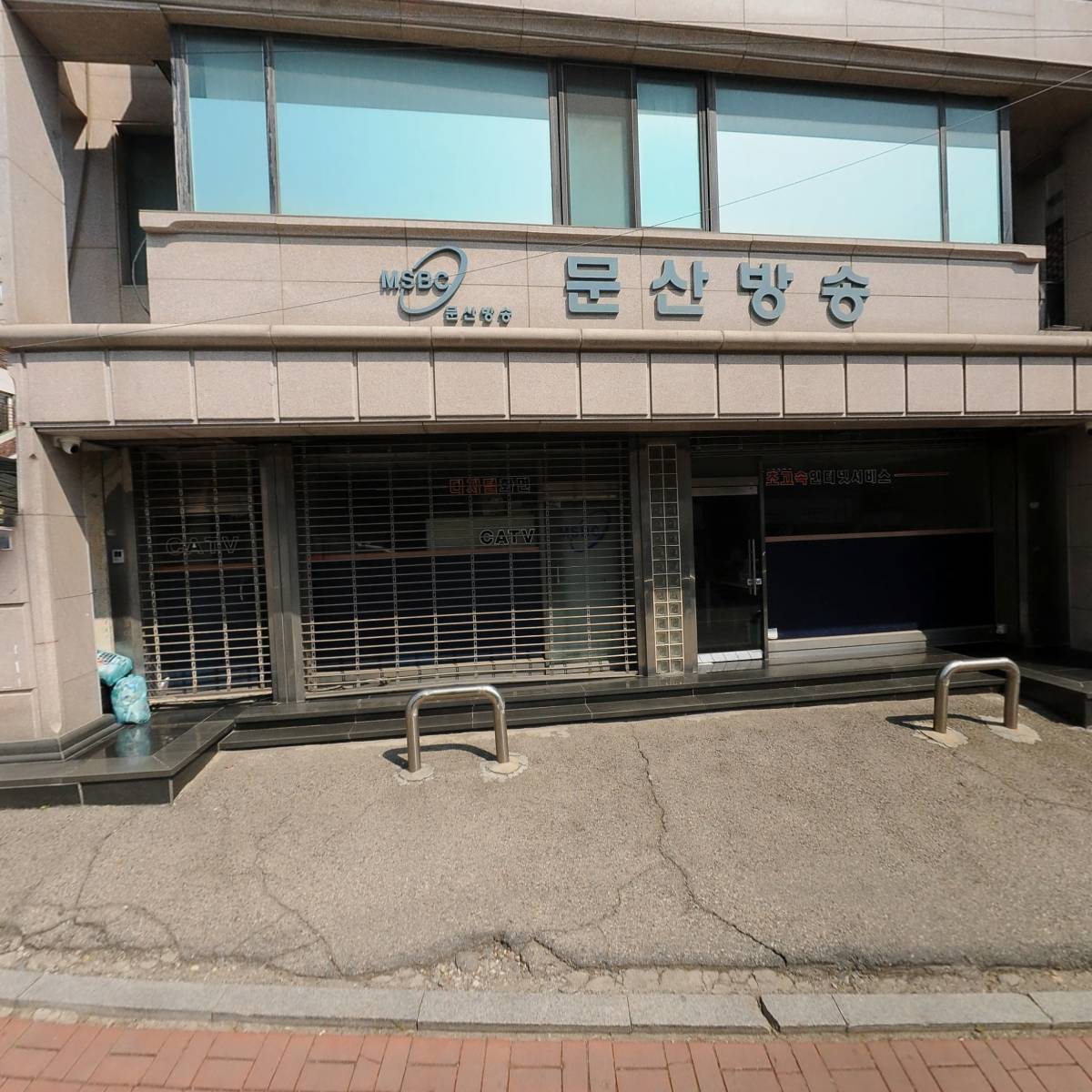 문산방송사