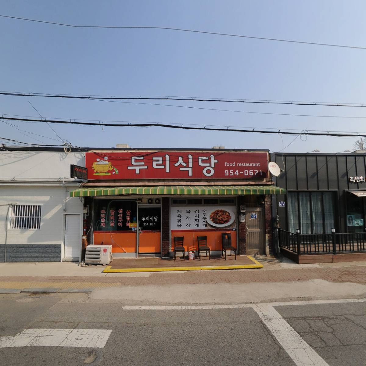 두리식당_3