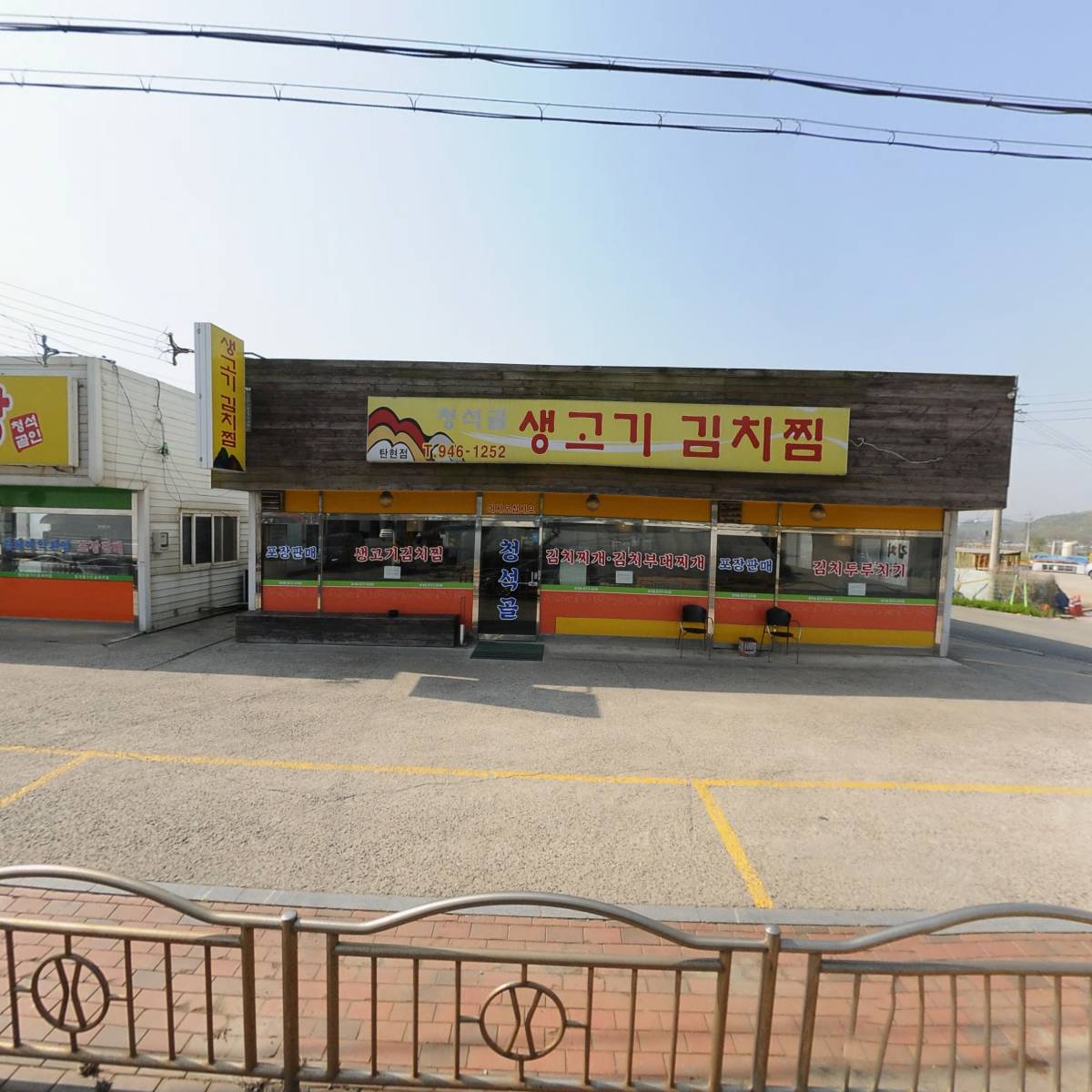가마솥추어탕청석골탄현점