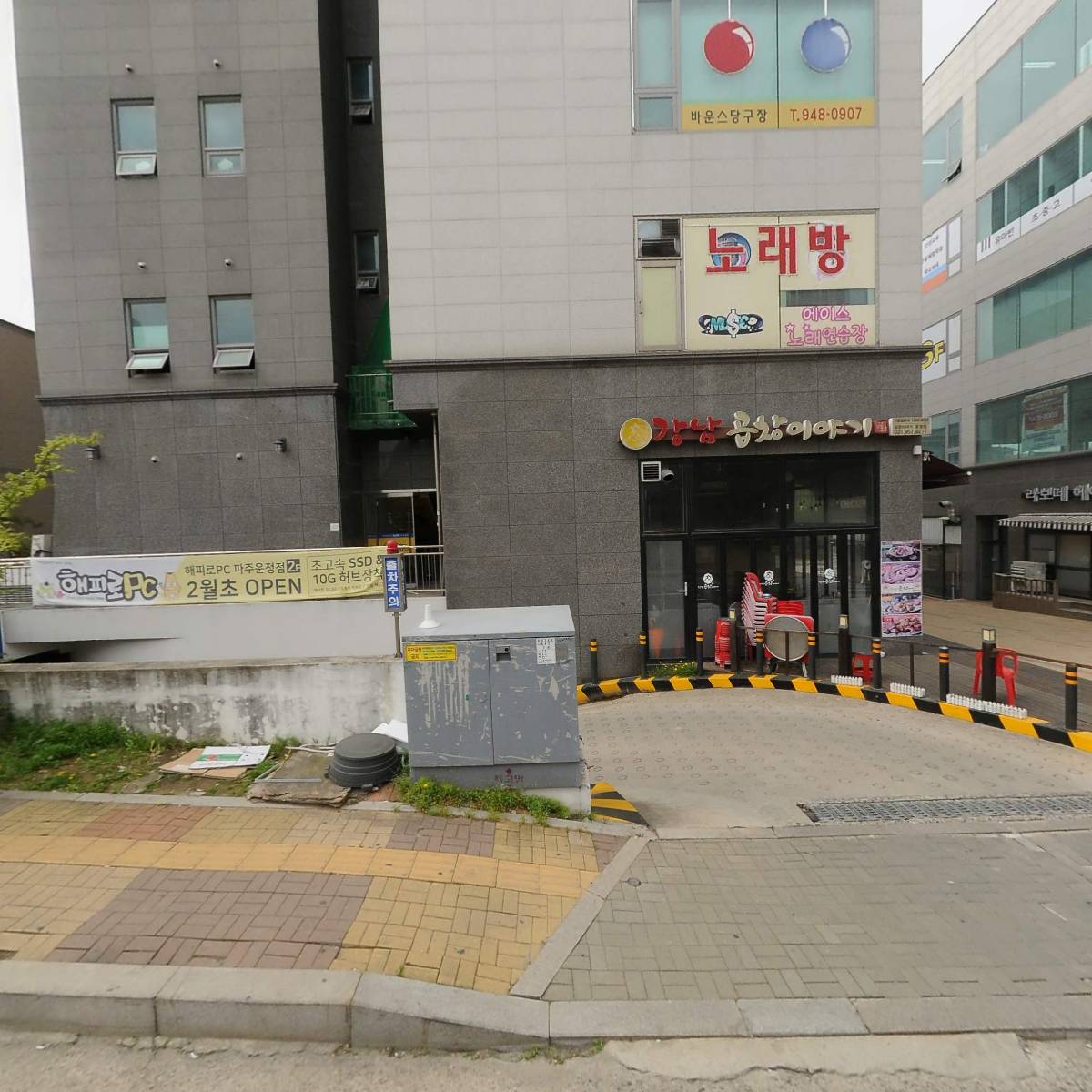 원탑당구장