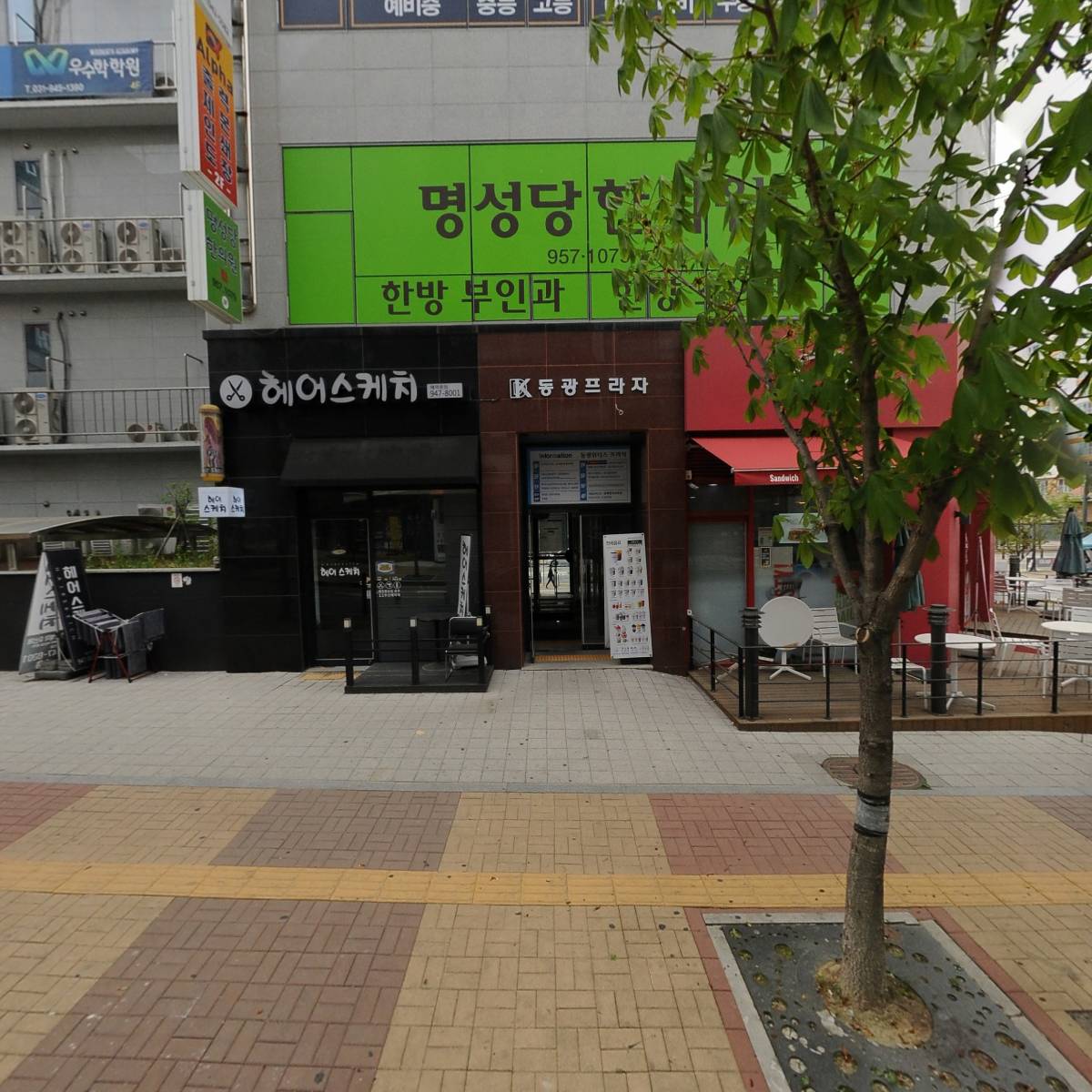 아트앤하트미술학원 산내점