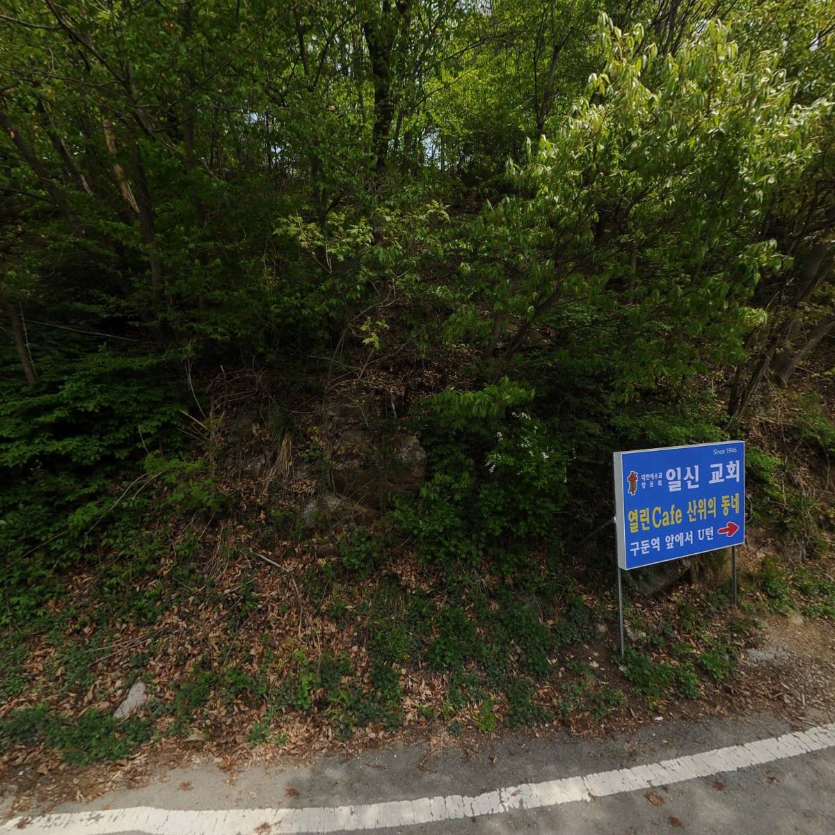 일신교회