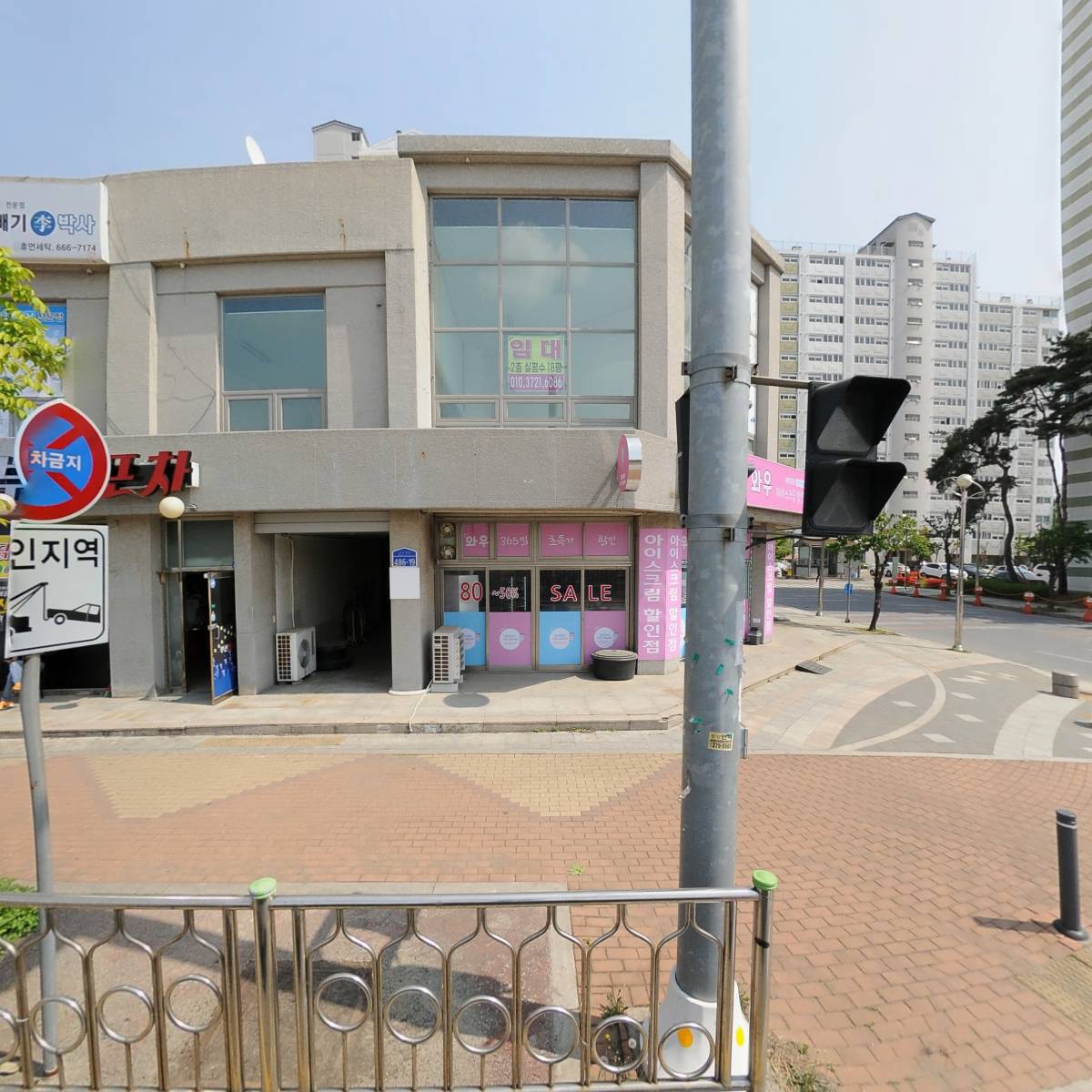 가온나래