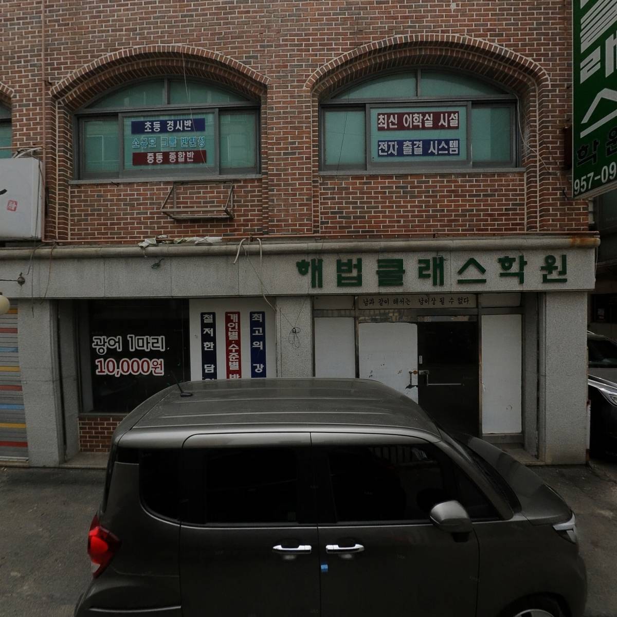 민물풍천장어 장어데이