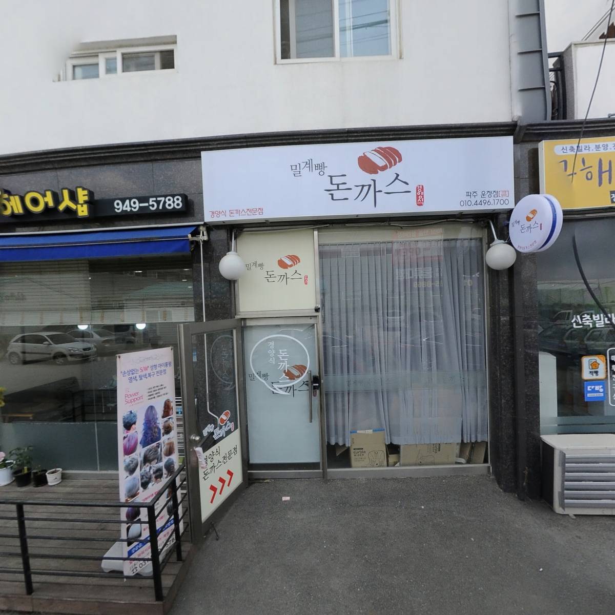 (주)참바른부어치킨 야당역점