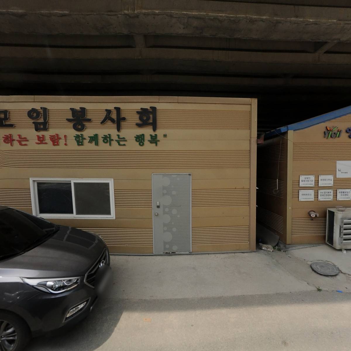 양주시호남향우회