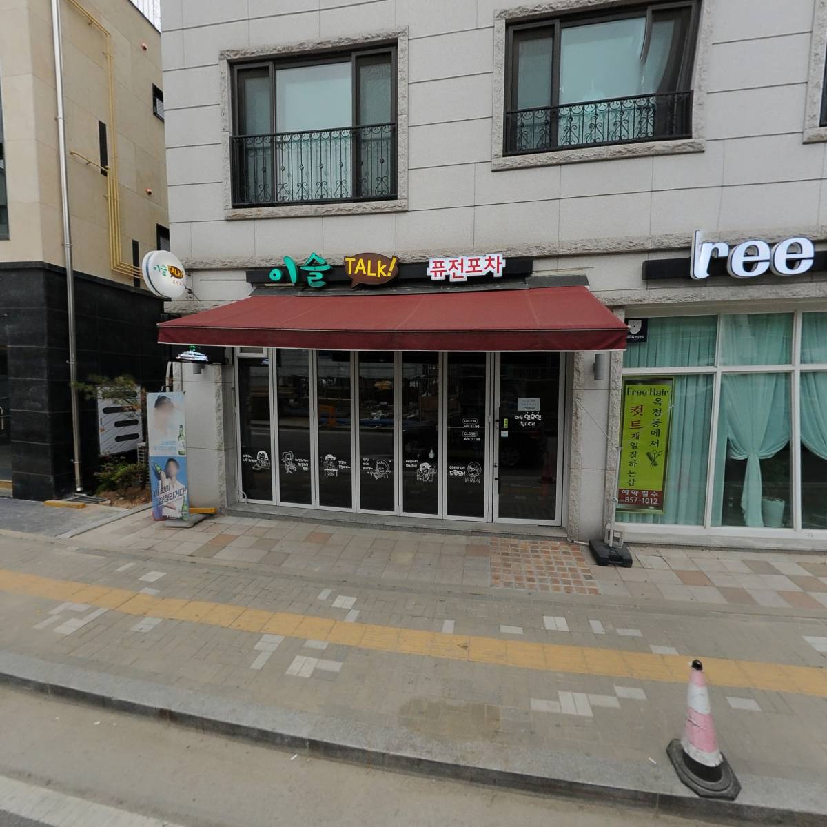 진복상회