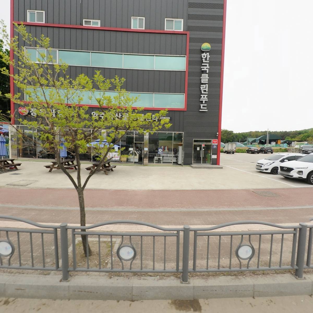 주식회사 한국클린푸드