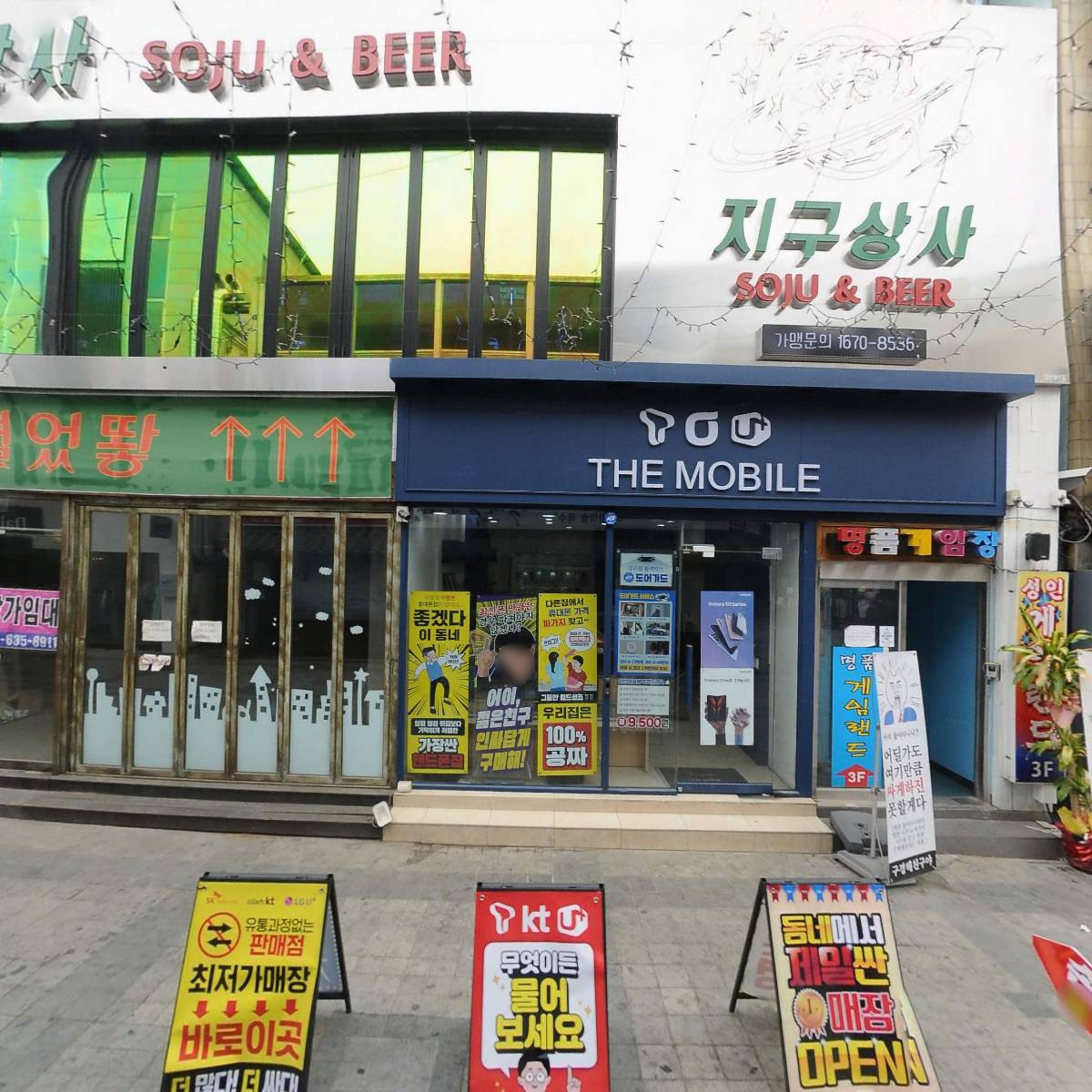 지구상사 이천점