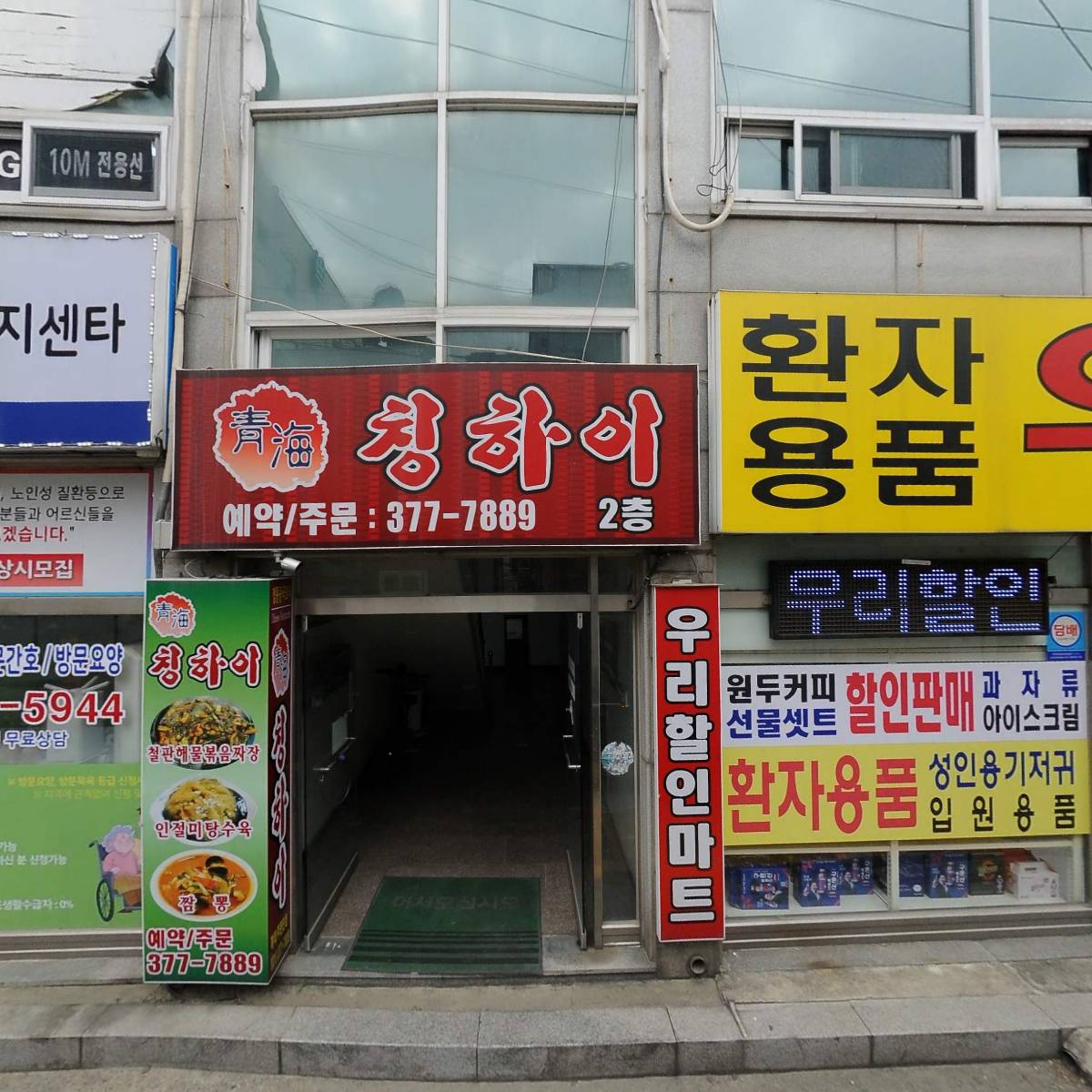 참좋은애의료기_3