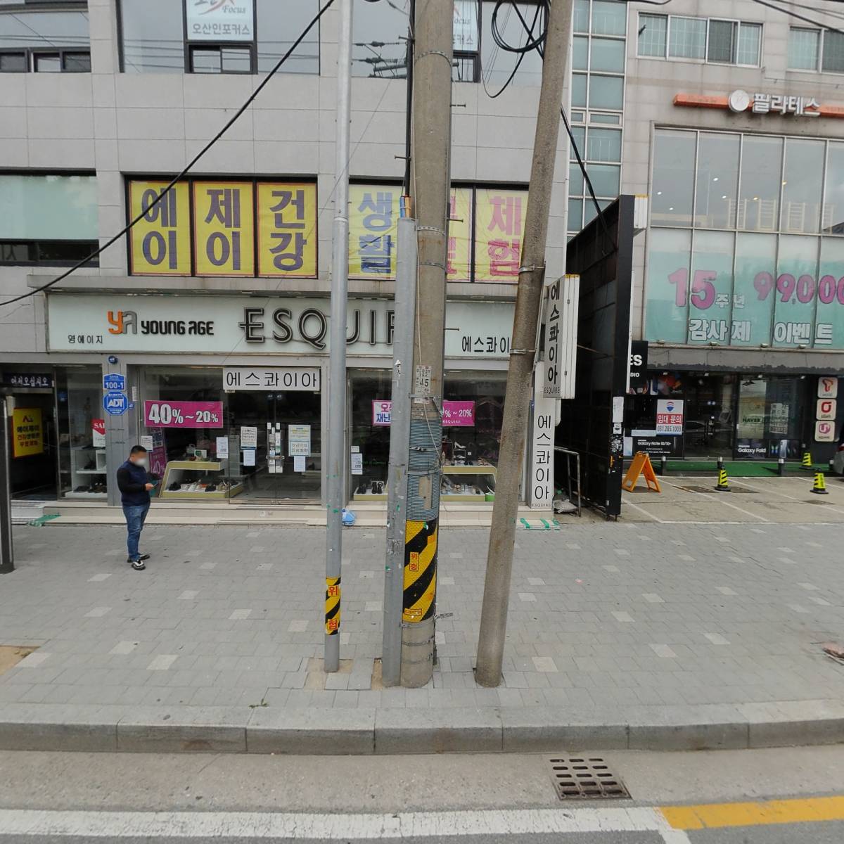 에스콰이아 오산점