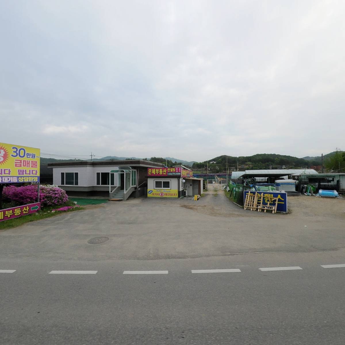 은혜부동산_3