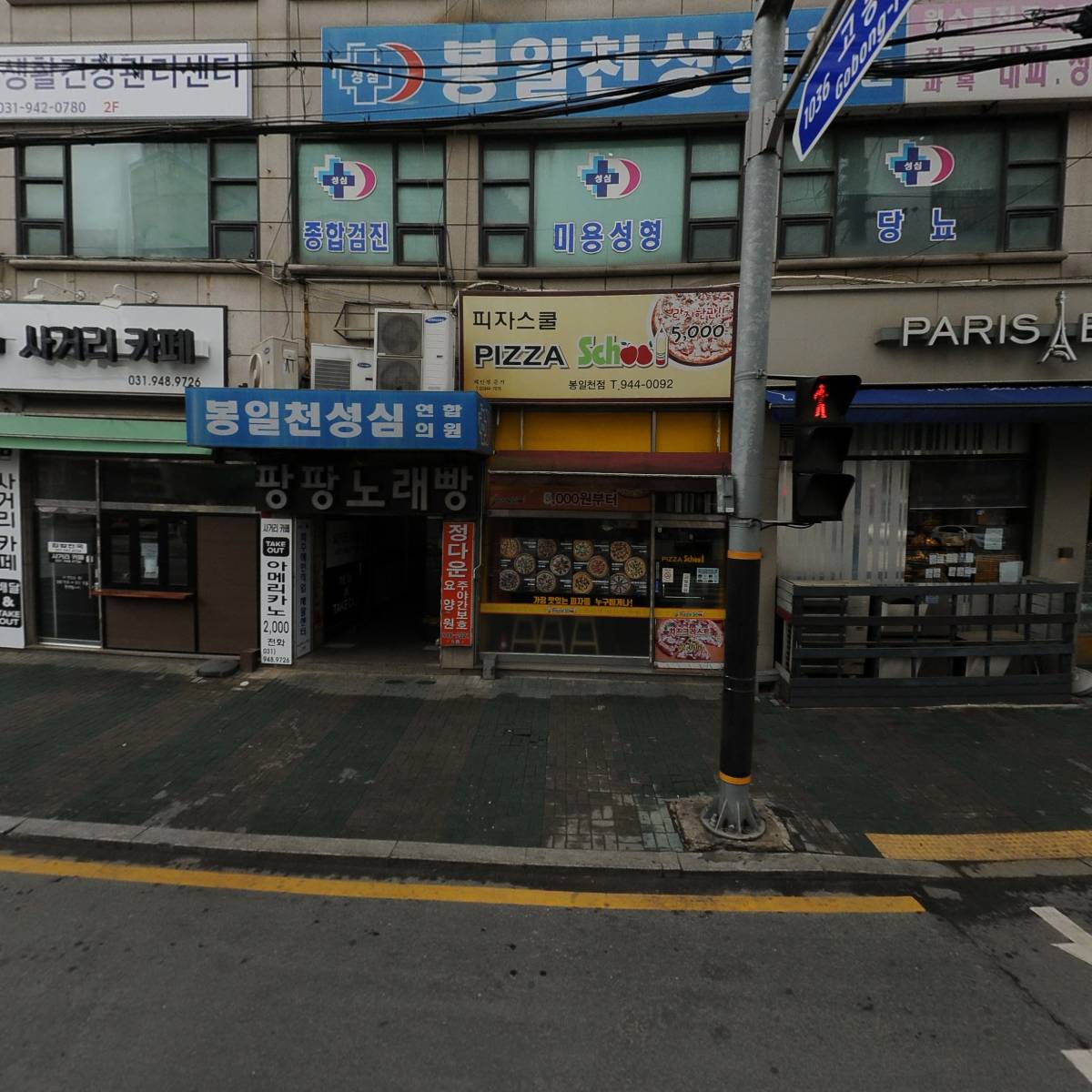파주혜민직업재활센터