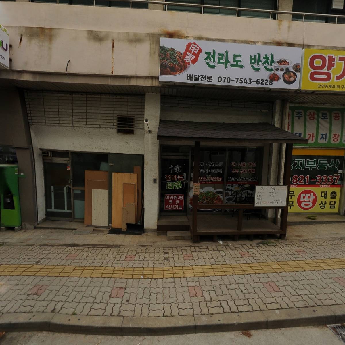 행복군장점