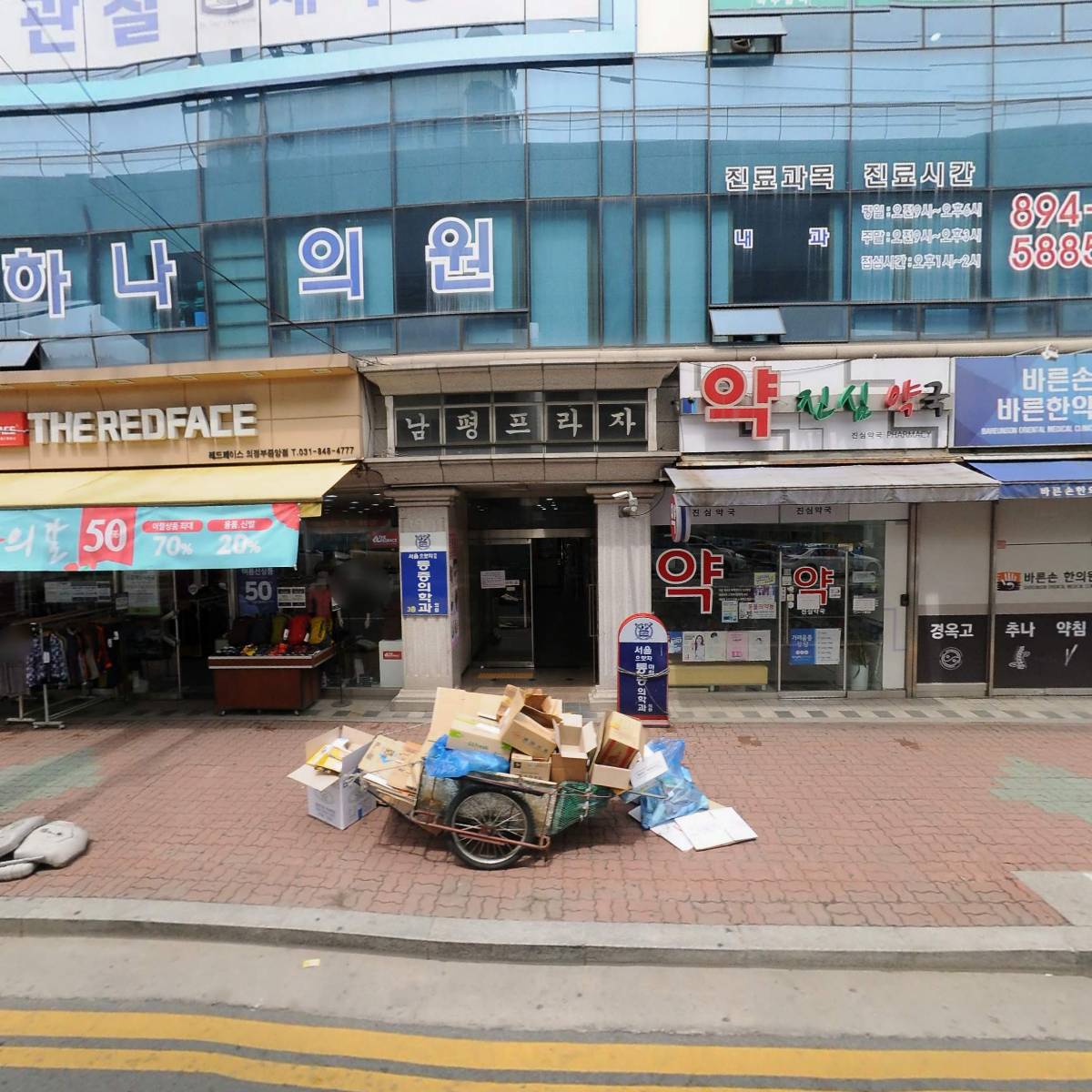 주식회사 에포드
