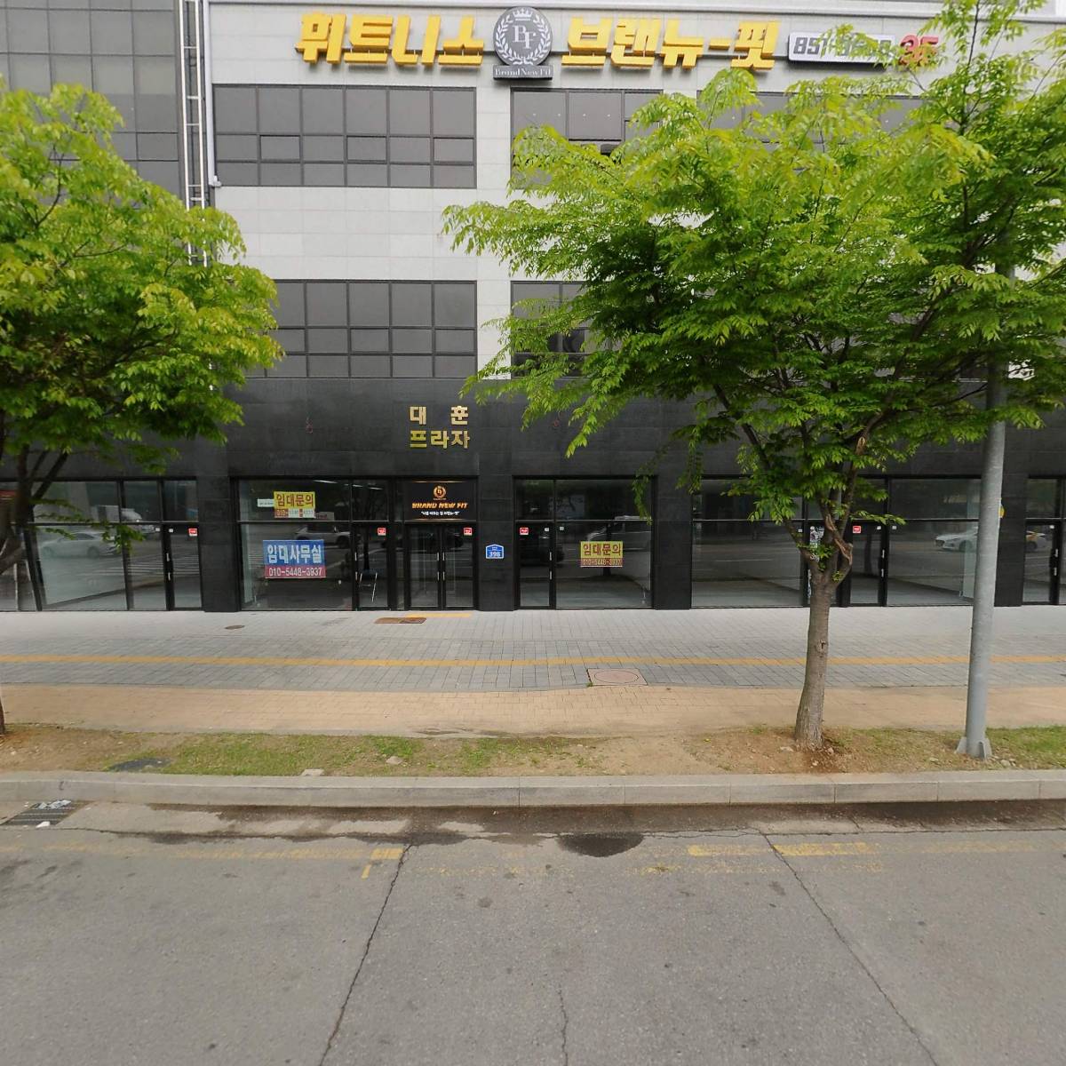 브랜뉴핏 낙양점