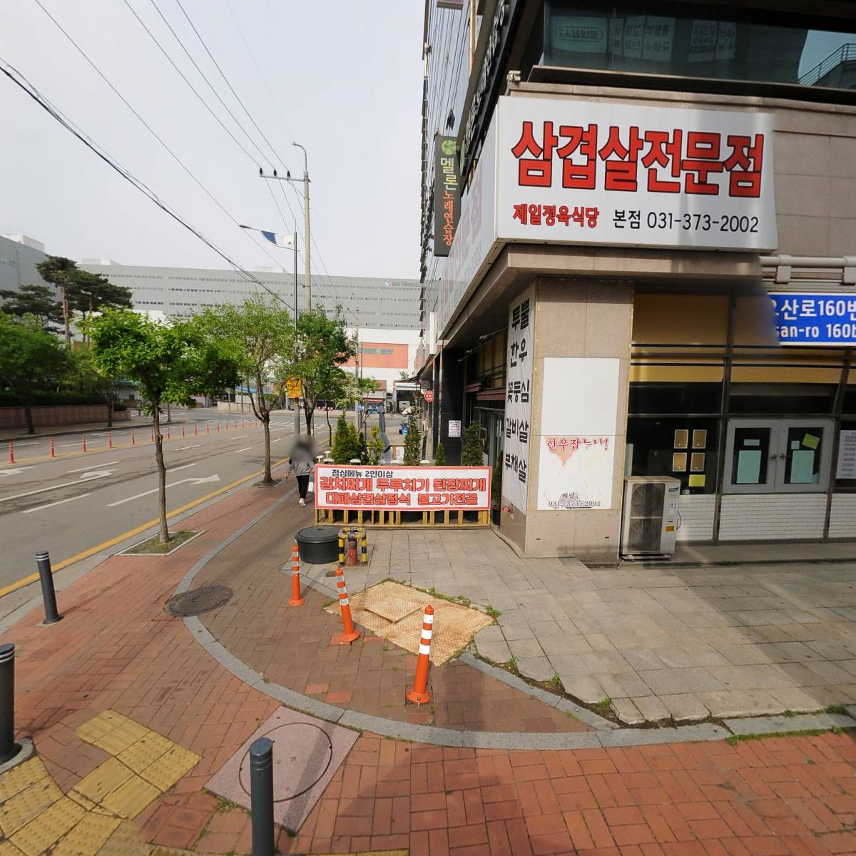 한국관광자원개발(주)