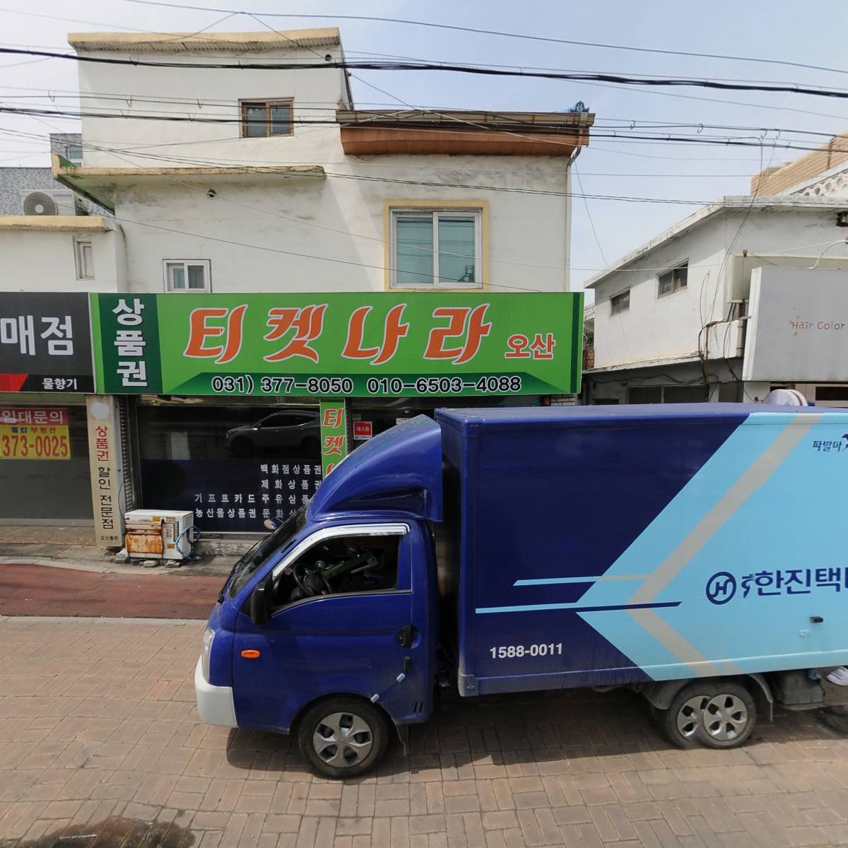 티켓나라 오산총판