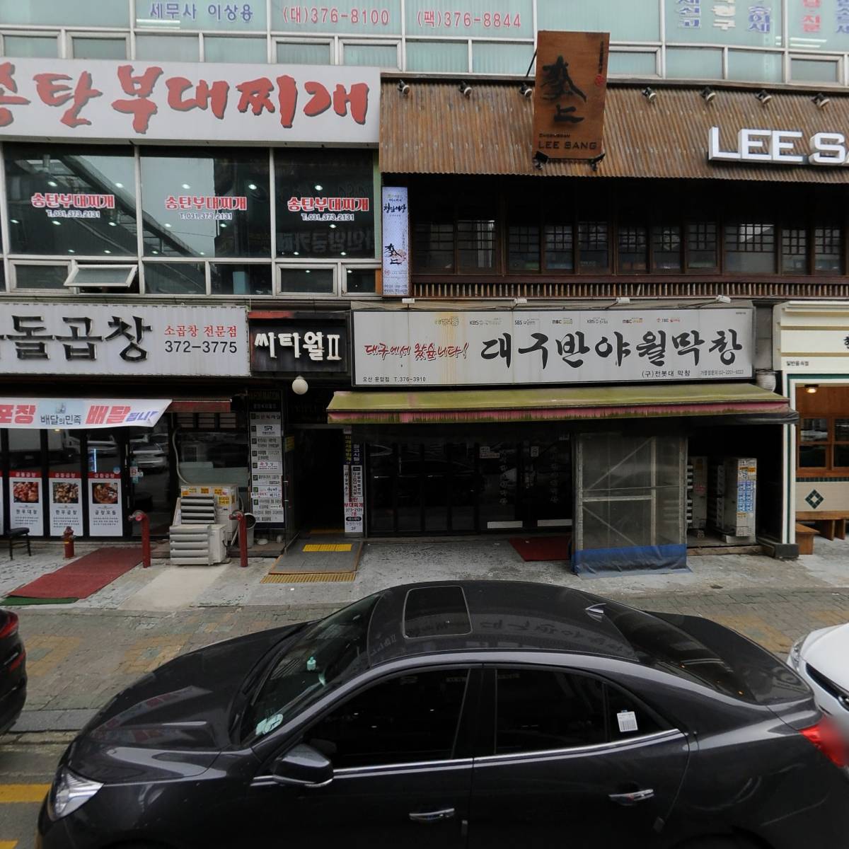피앤티개발 주식회사