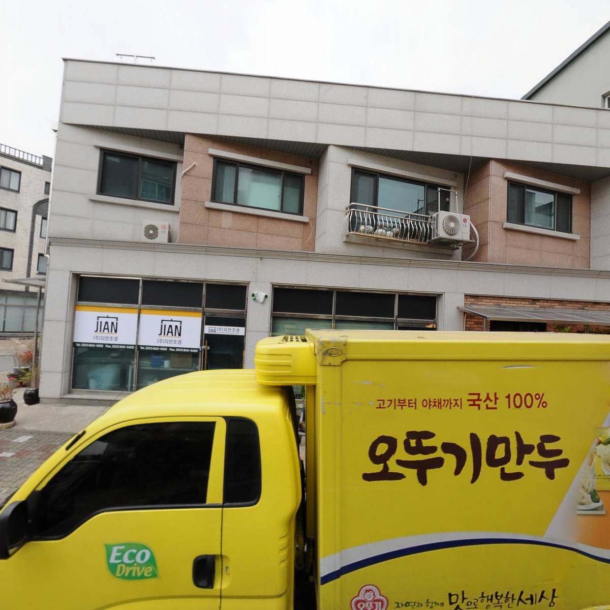 주식회사 위드올_3