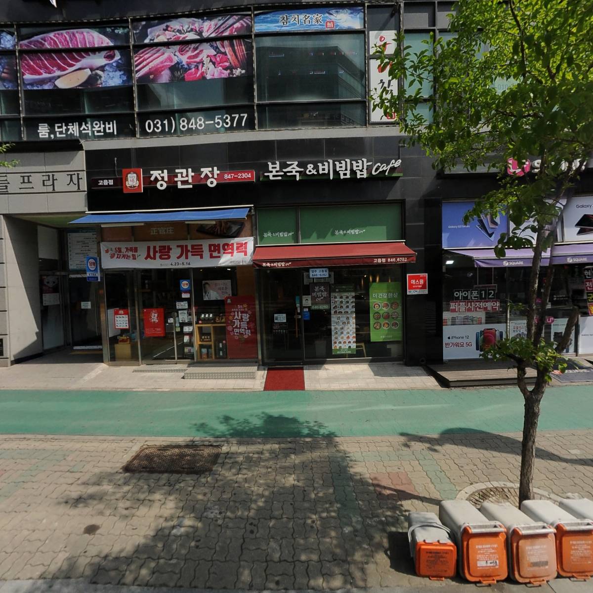 본죽&비빔밥(양주고읍점)