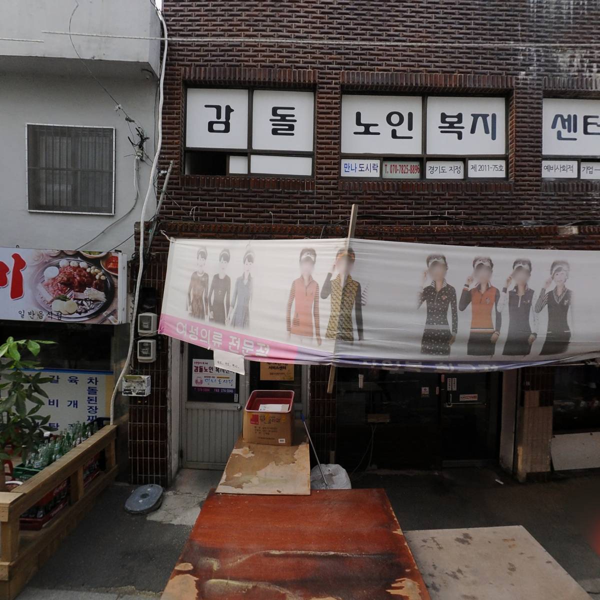 감돌노인복지센터_3