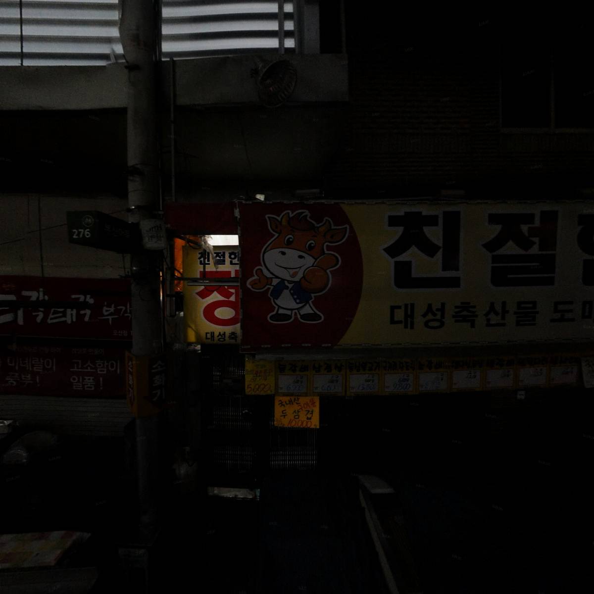 대성축산