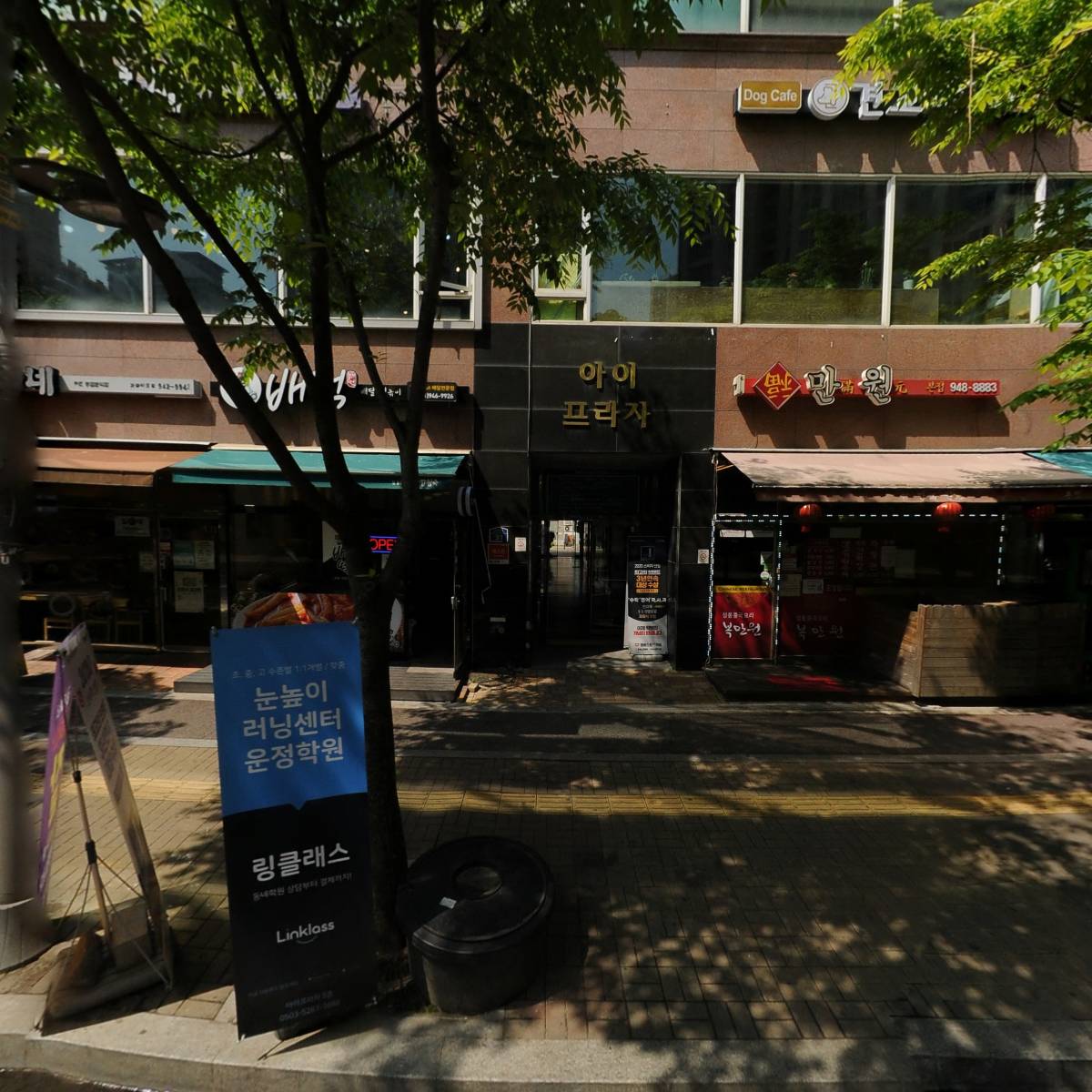 즐거운돈까스 파주운정점