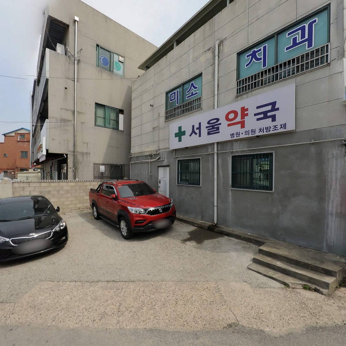 미소치과의원
