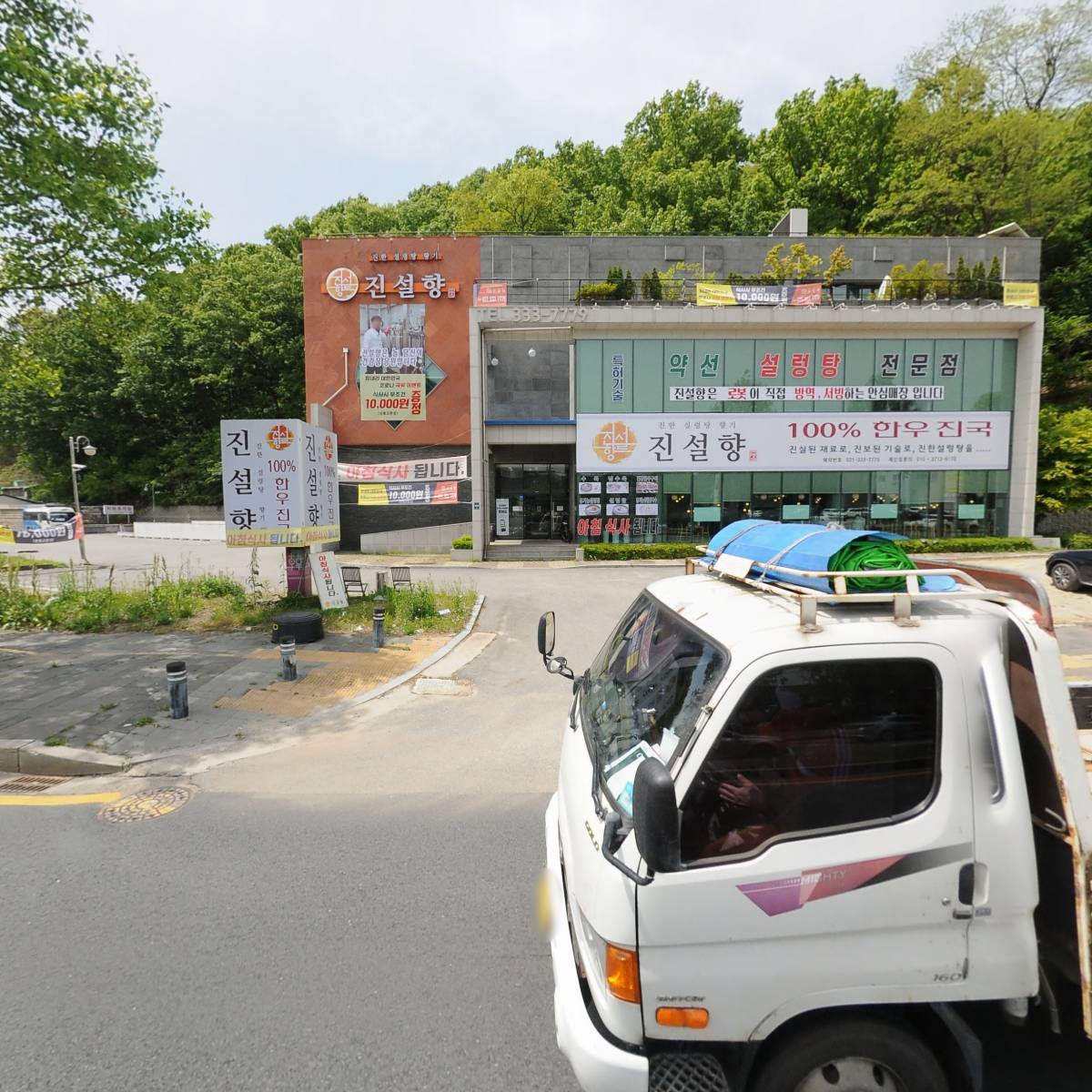 주식회사 에코컴퍼니