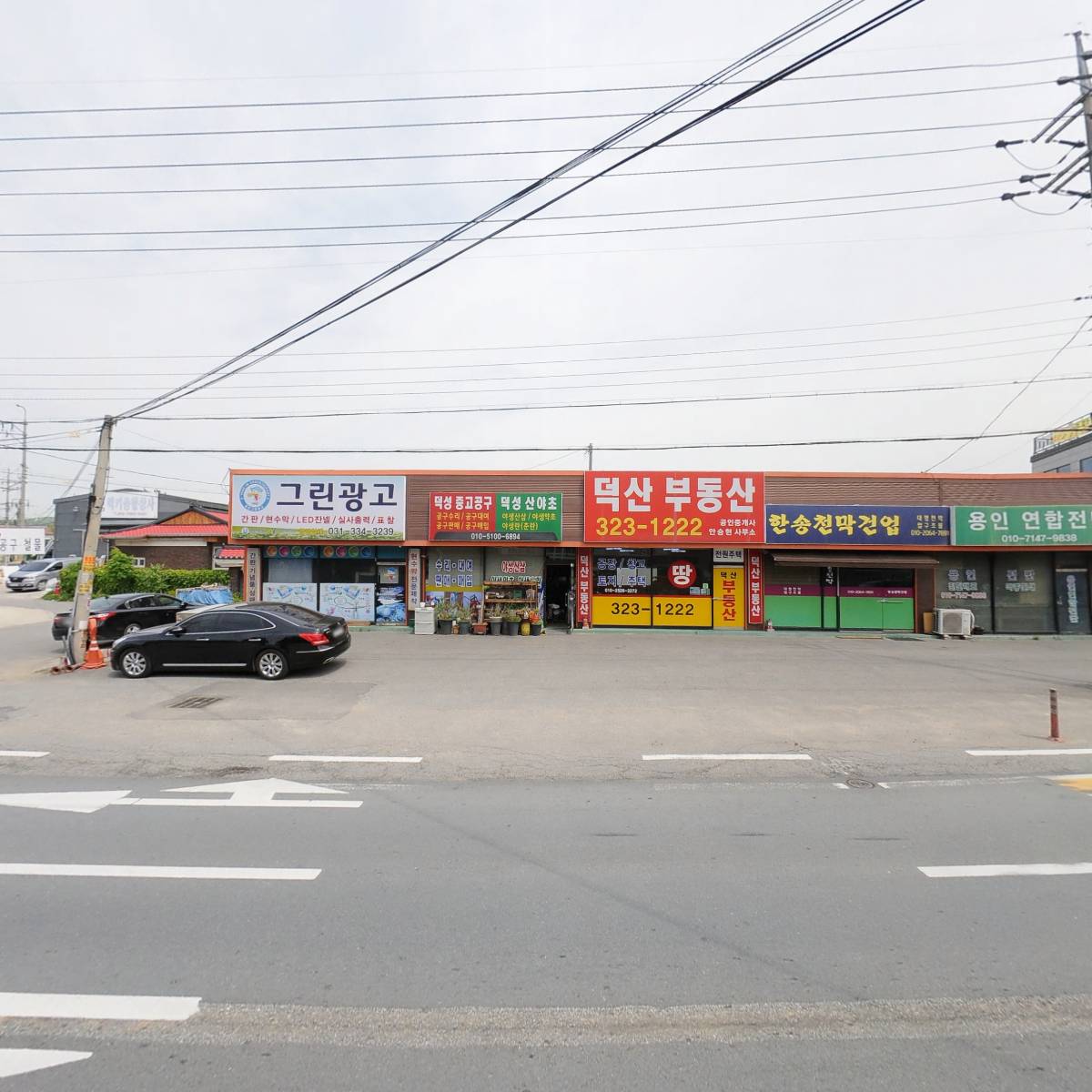 주식회사덕신_3