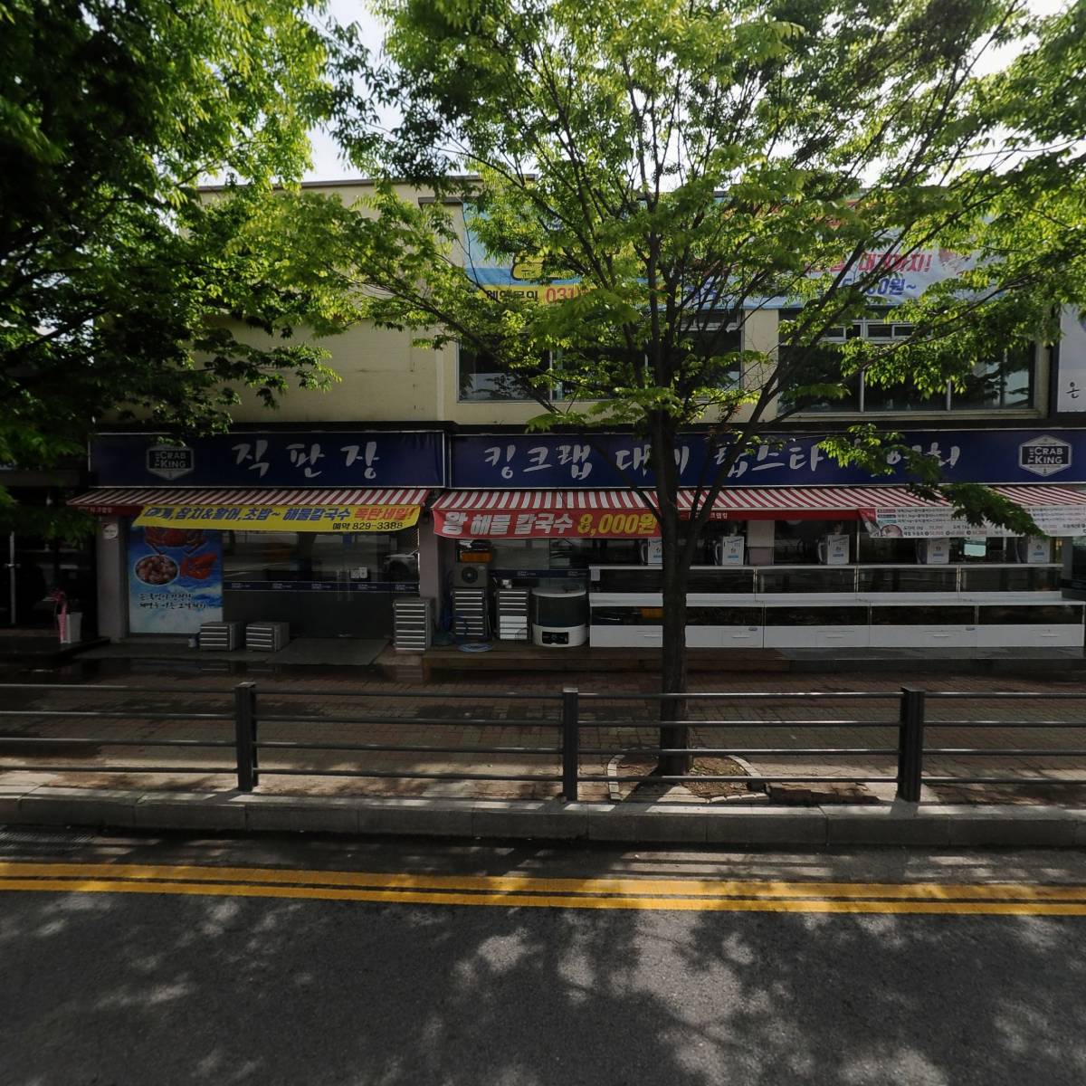 주식회사 야바다 더 크랩킹