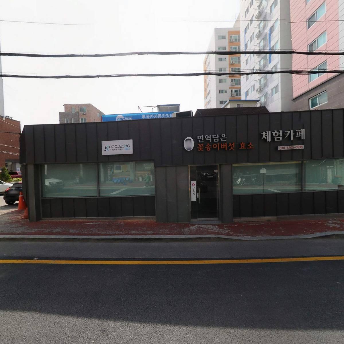 주식회사 두정바이오_3