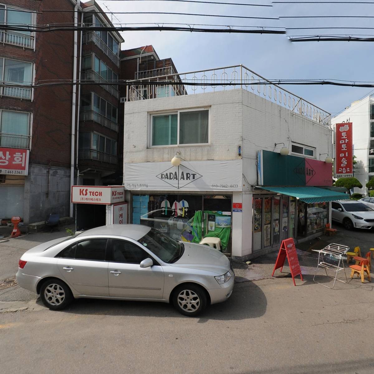 다다아트화실