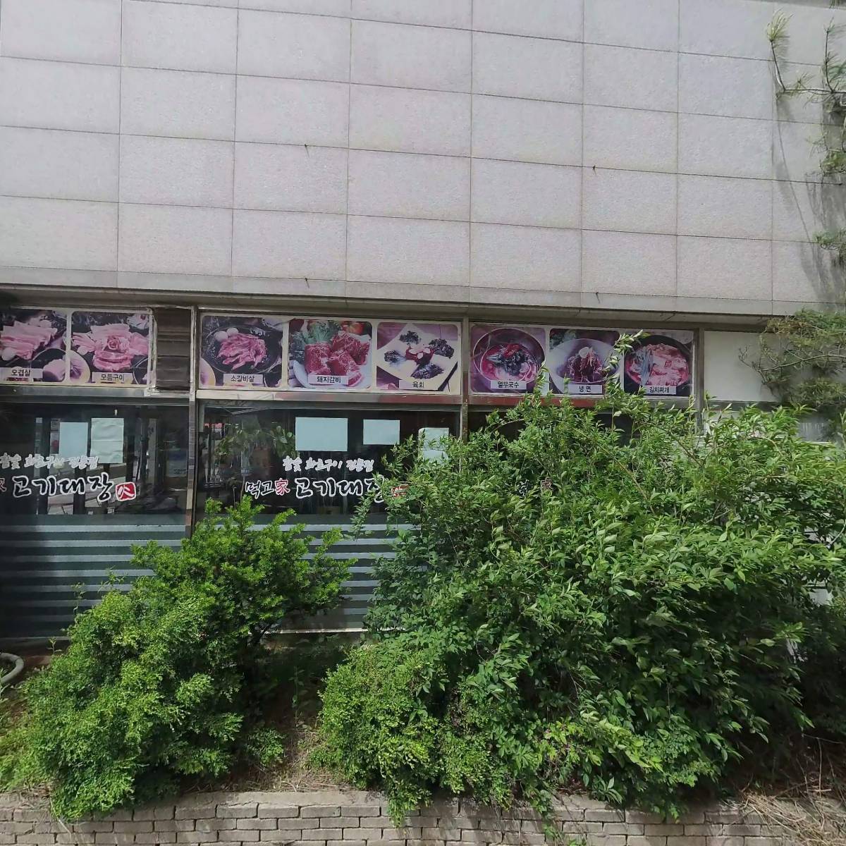 목동학원