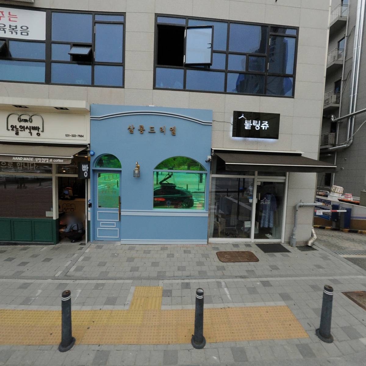 함박약국