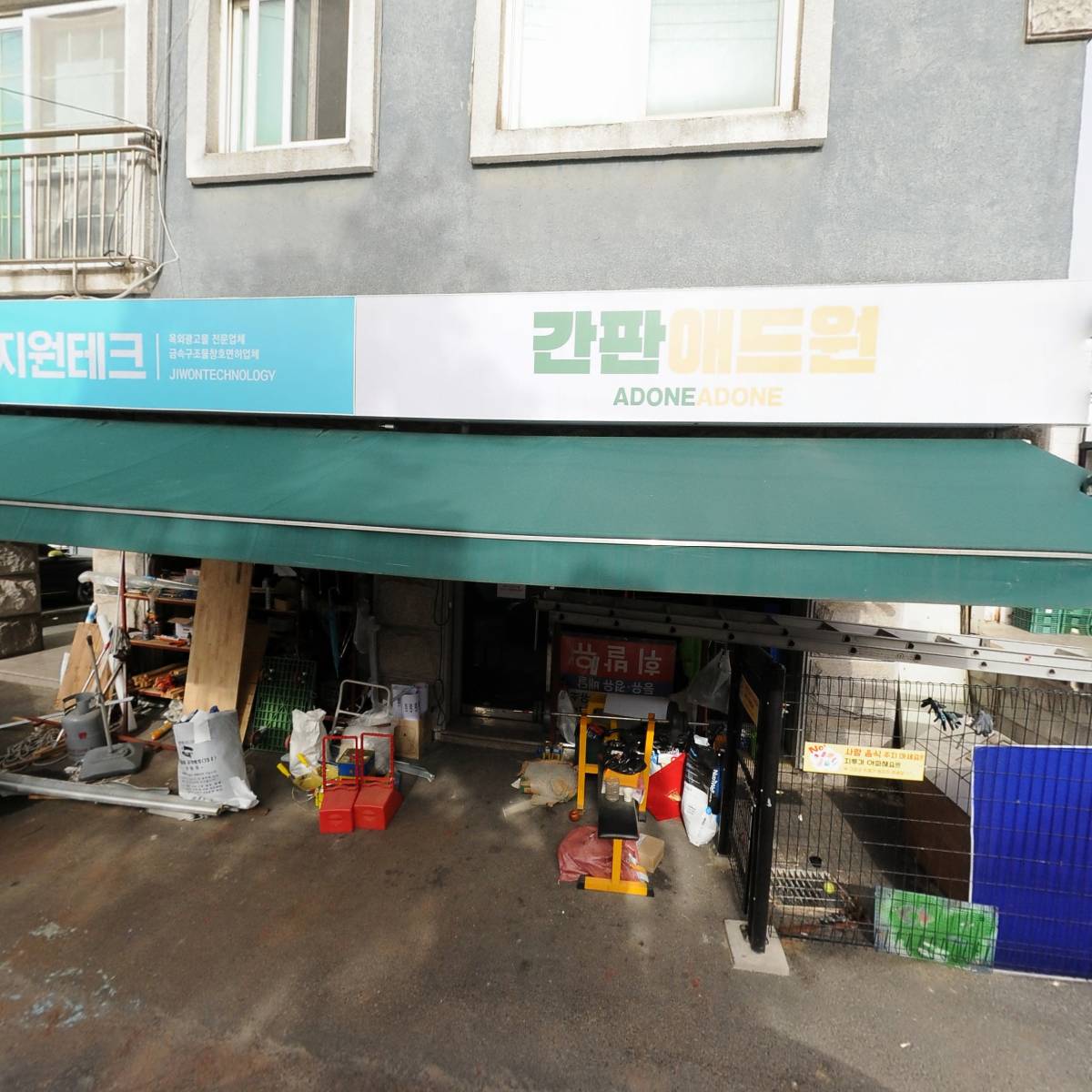 수형건설주식회사