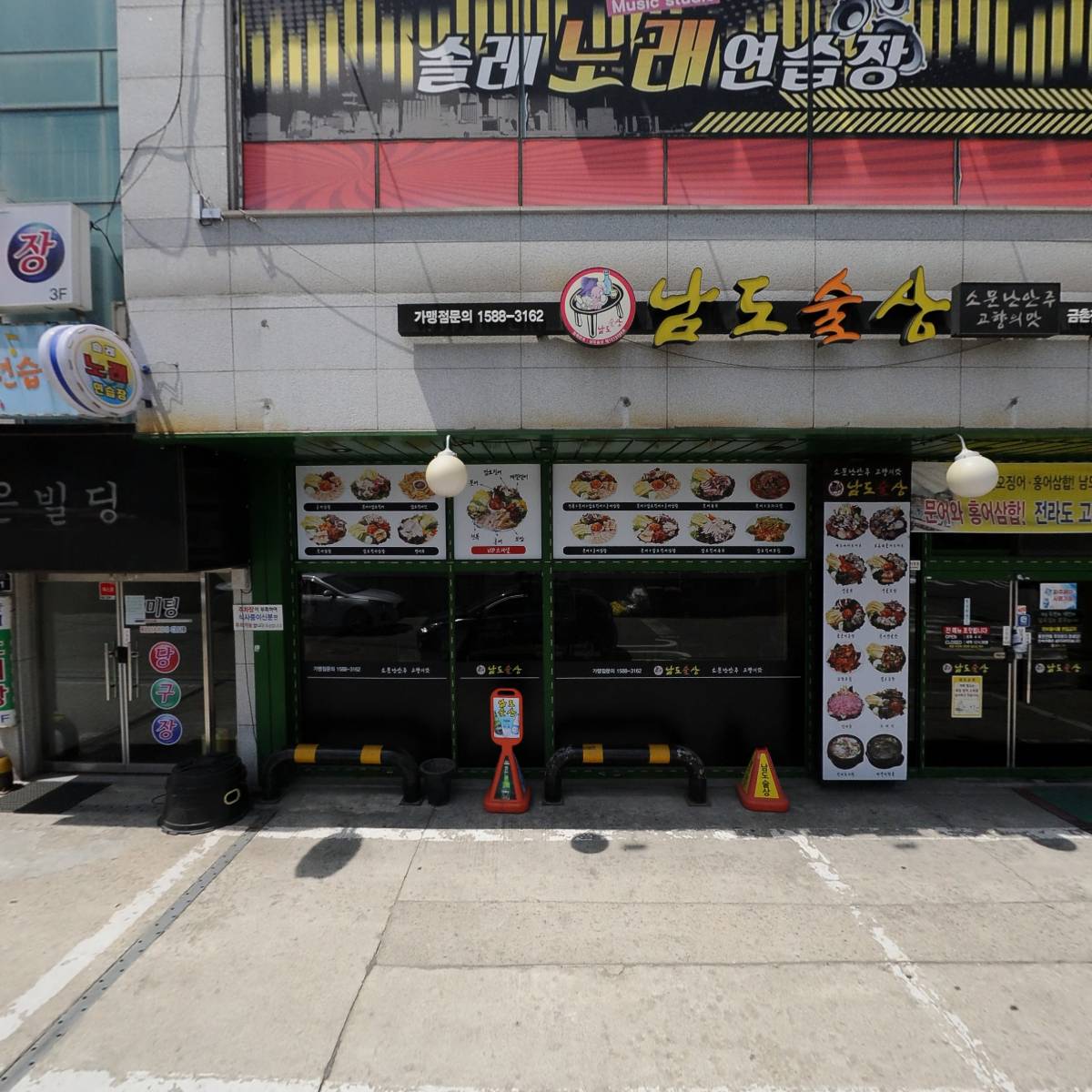 남도술상 금촌점