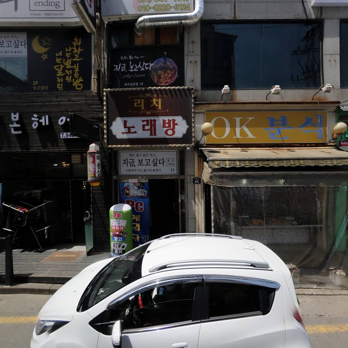 명신건강원