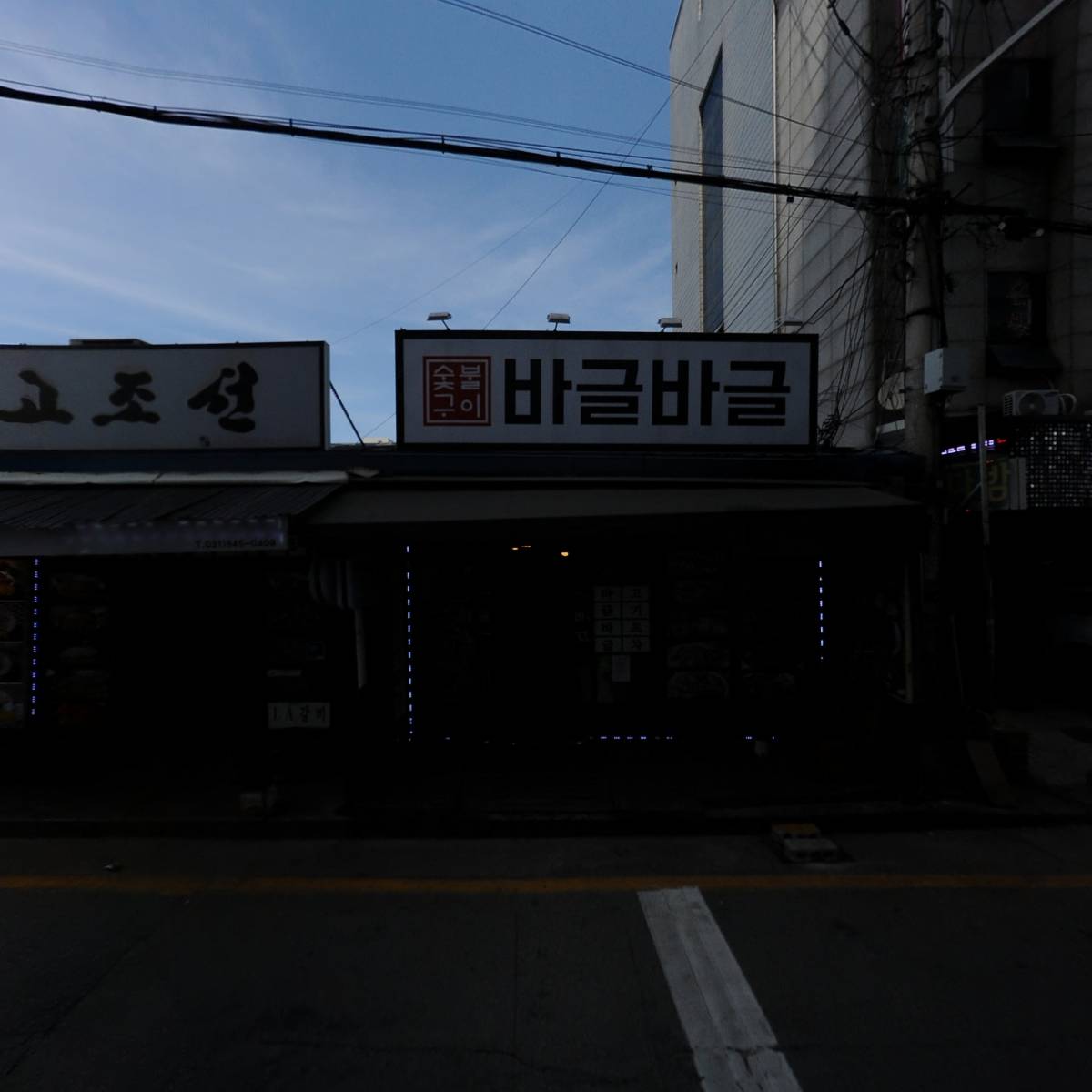 아르젠부동산 공인중개사사무소_3