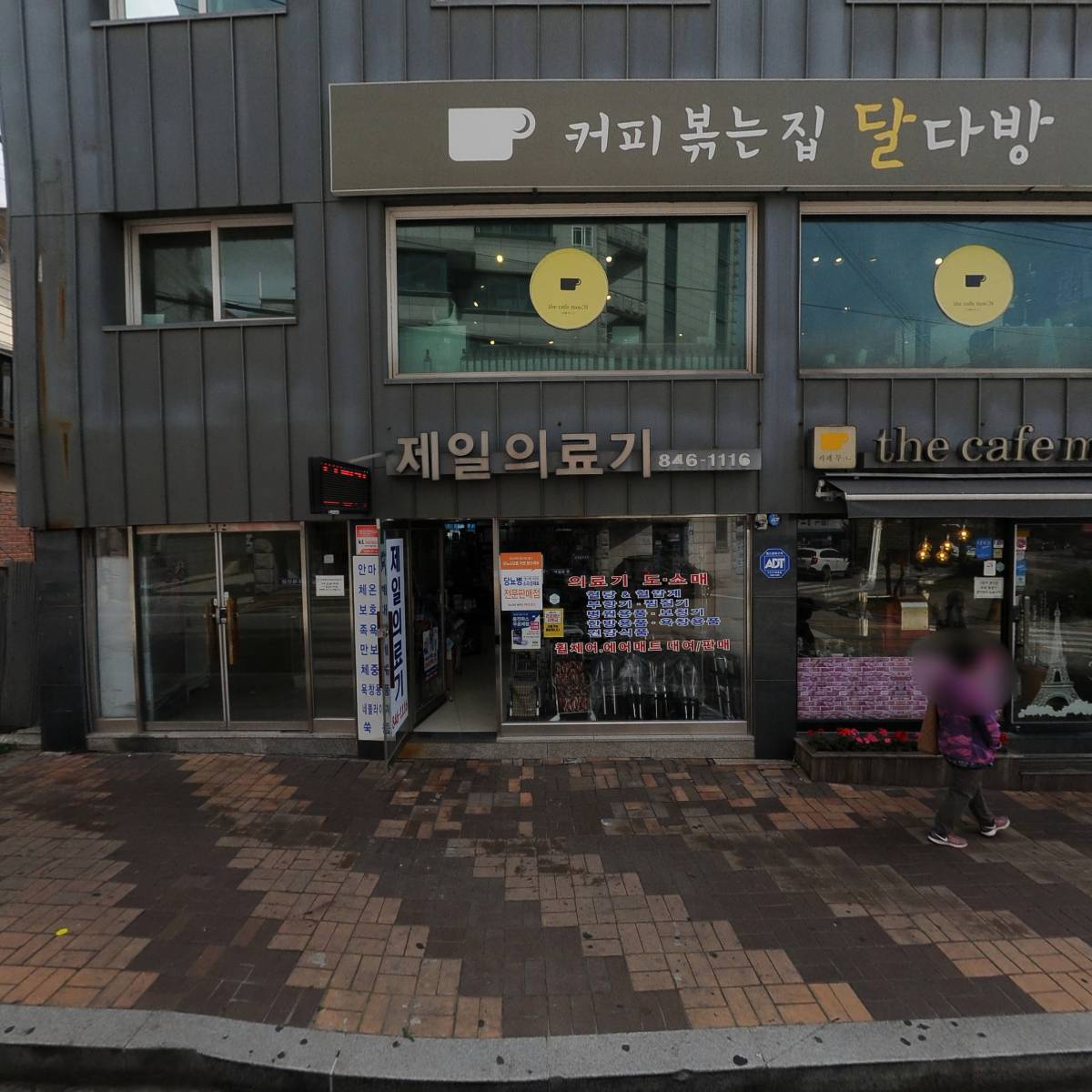 제일의료기