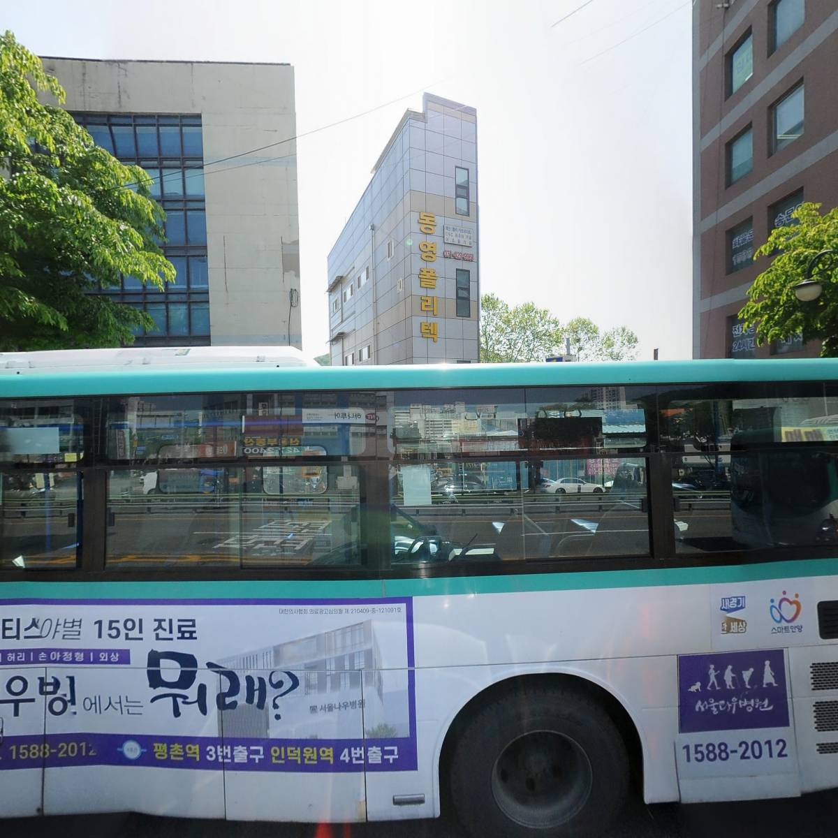 동영폴리텍