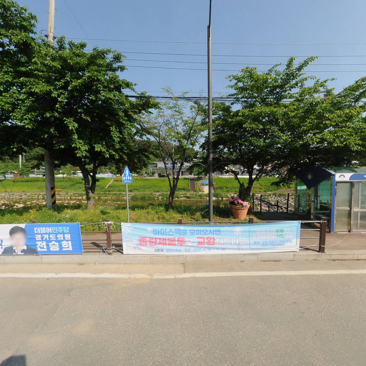 옥천 할인마트