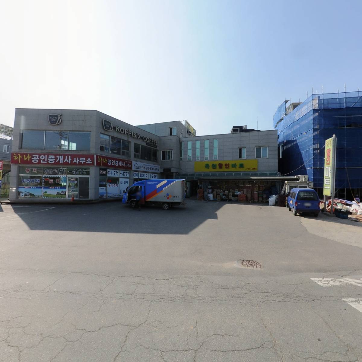 옥천 할인마트_3