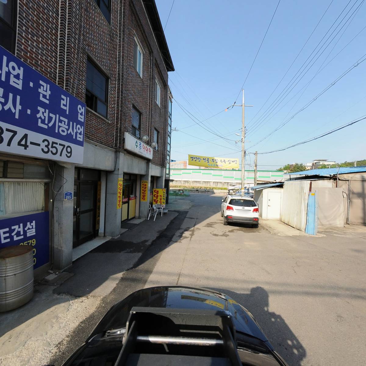 억수루 영양탕_4