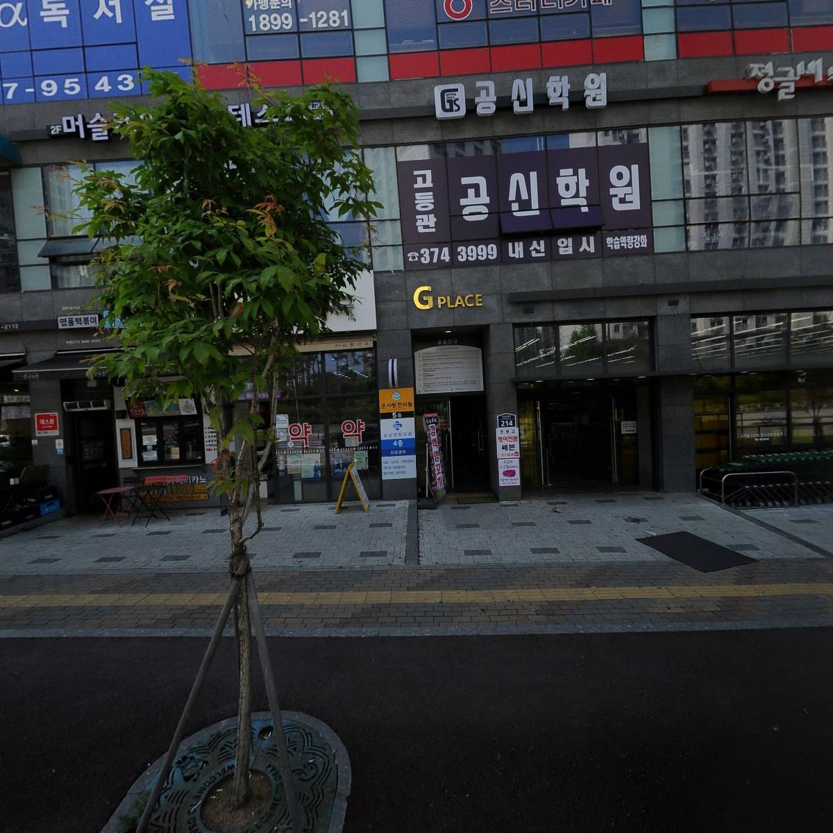 김밥천국오산대역점