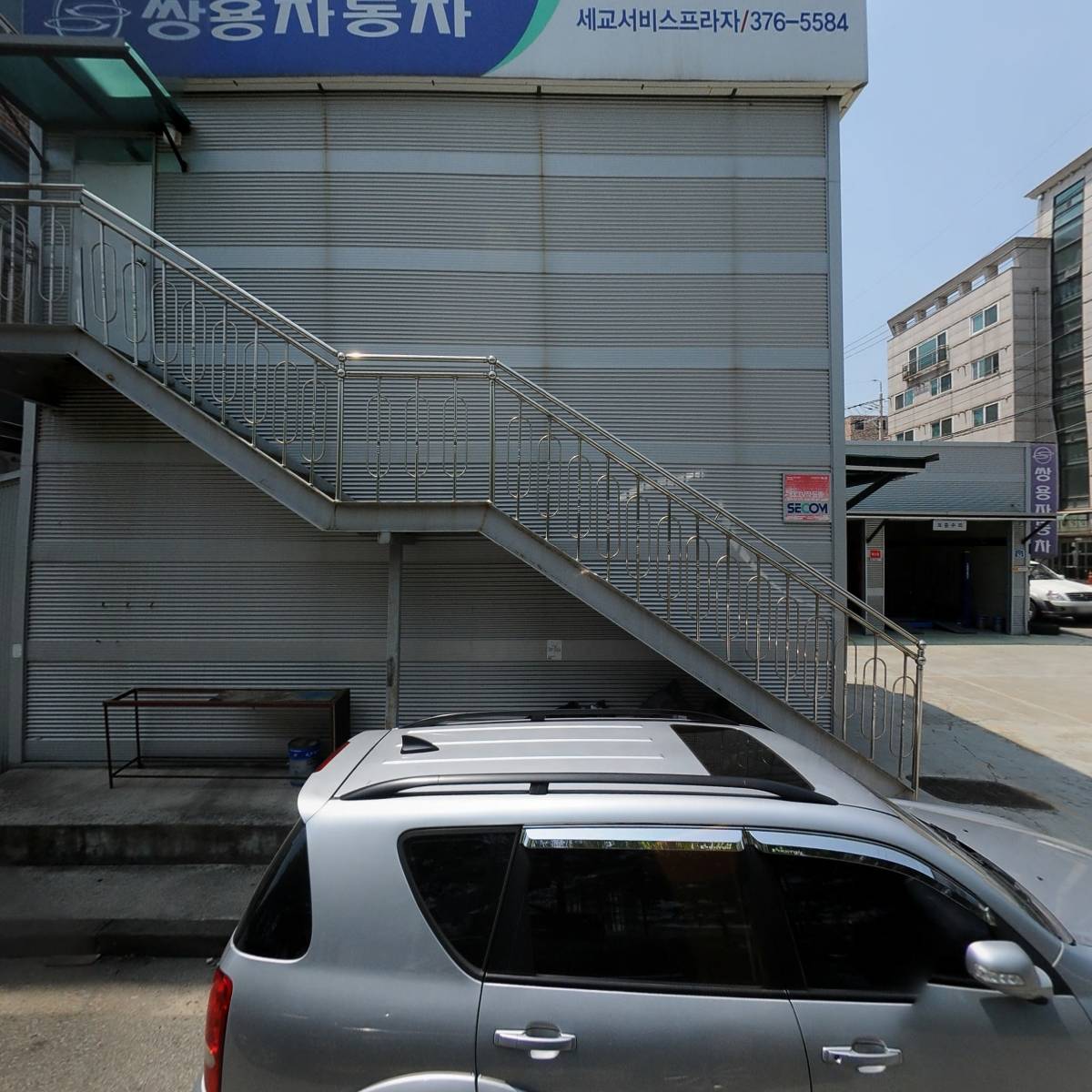쌍용자동차세교서비스프라자